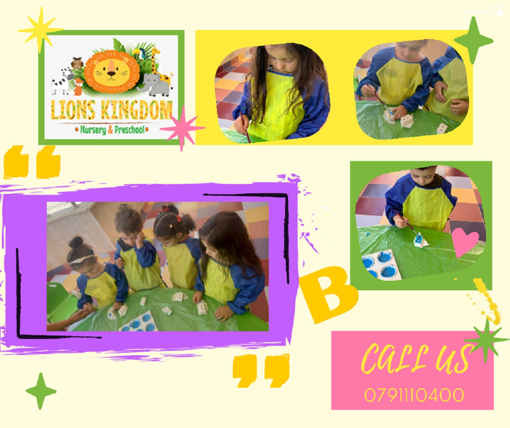 Lions Kingdom Nursery & Pre_school slide 4
