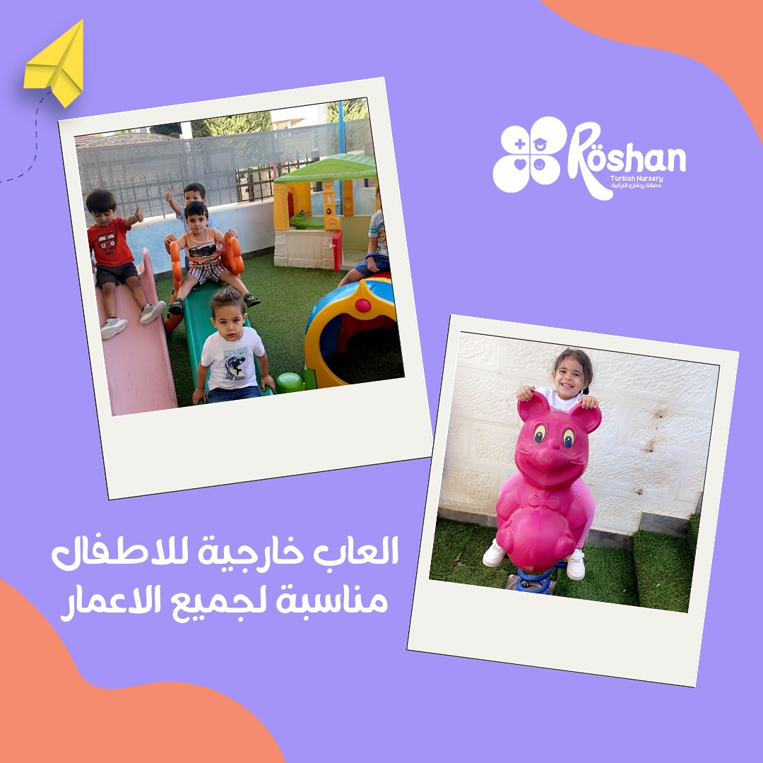 حضانة روشان slide 3