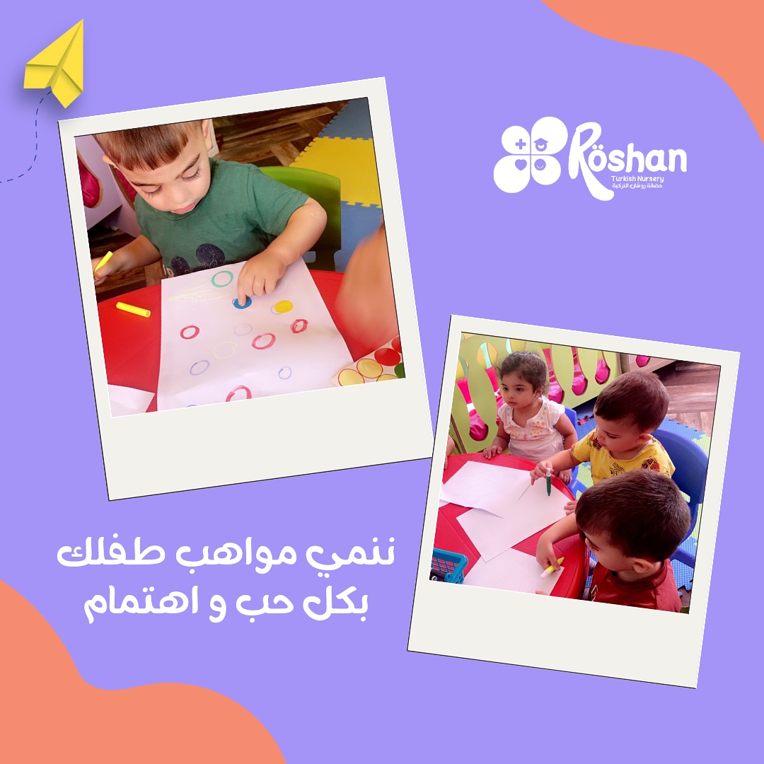 حضانة روشان slide 7