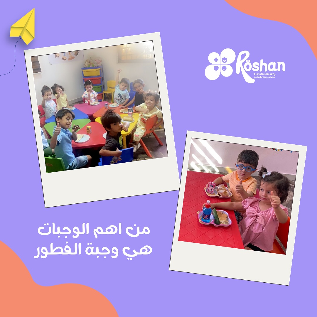 حضانة روشان slide 6
