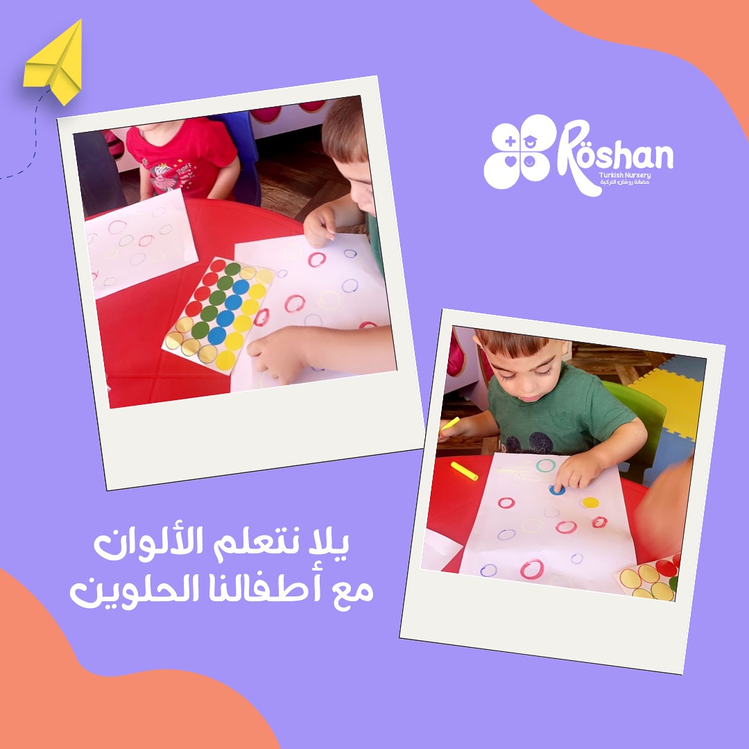 حضانة روشان slide 5