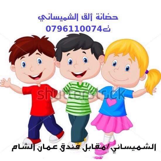 حضانه ألق الشميساني slide 1