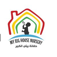 حضانة بيتي الكبير slide 1