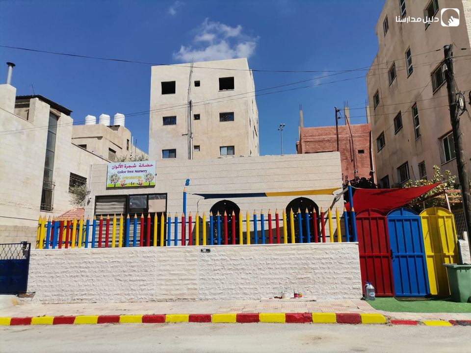 حضانة شجرة الألوان slide 2