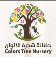 حضانة شجرة الألوان slide 1