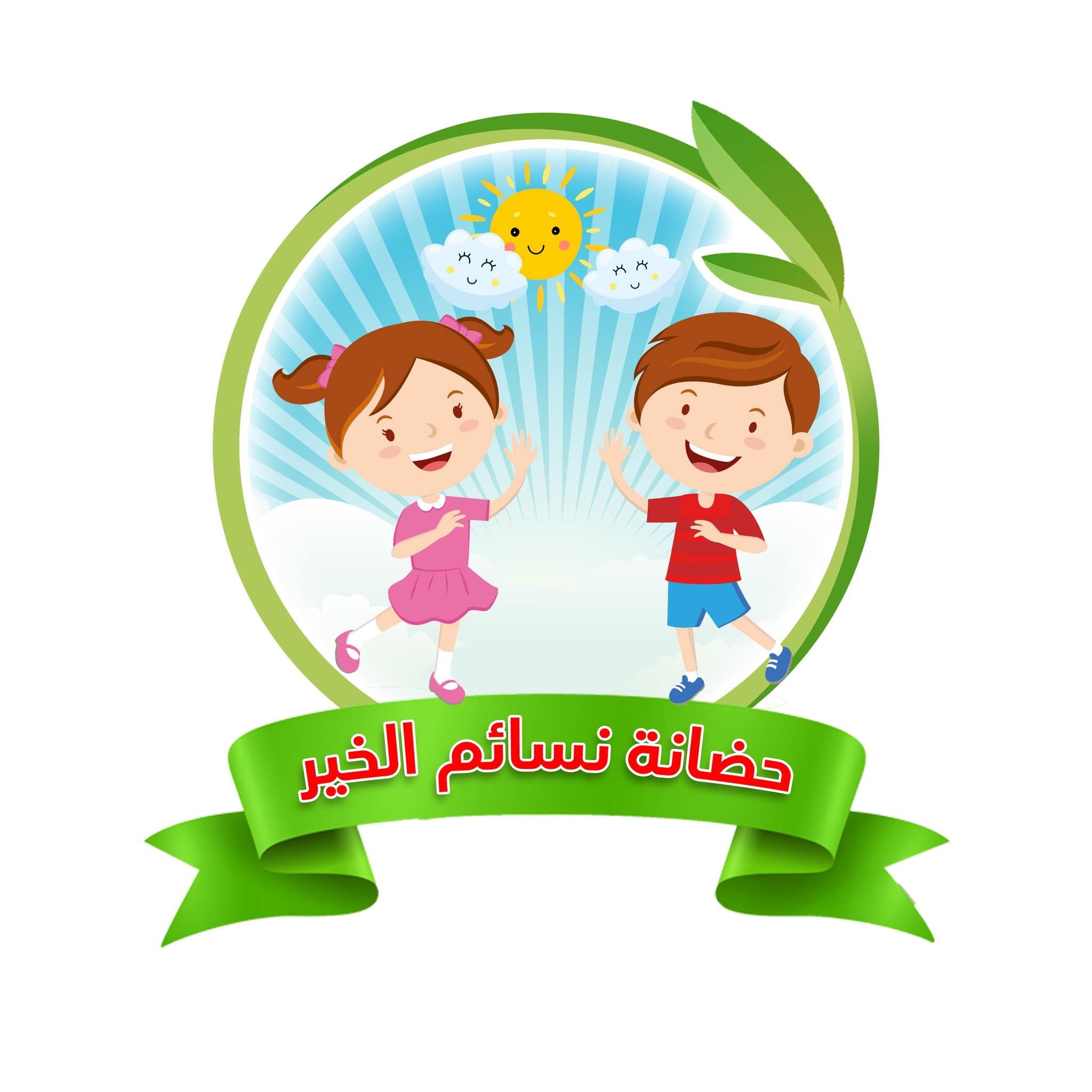 حضانة نسائم الخير slide 1