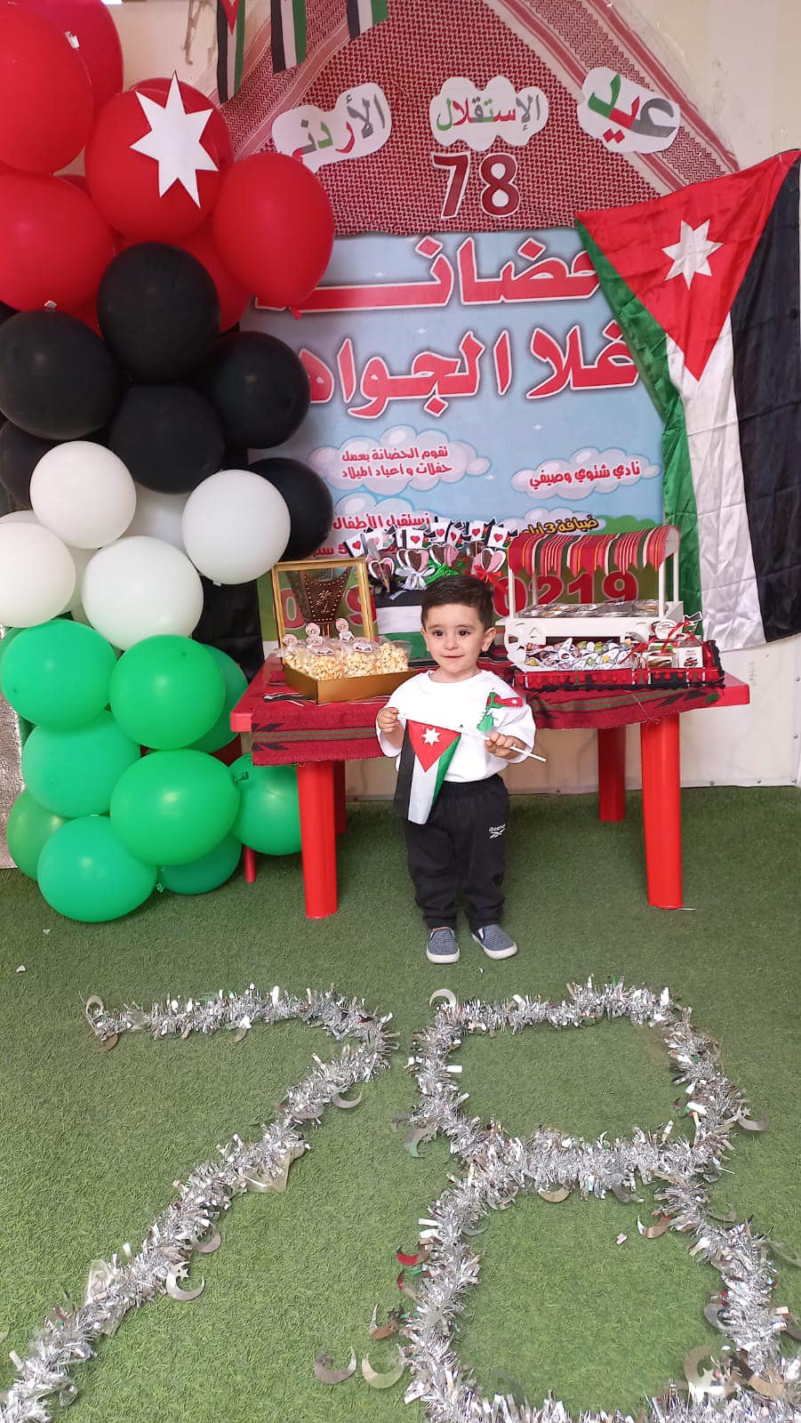 حضانة غلا الجواهر slide 3