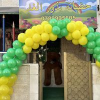 حضانة بذور الغد slide 1