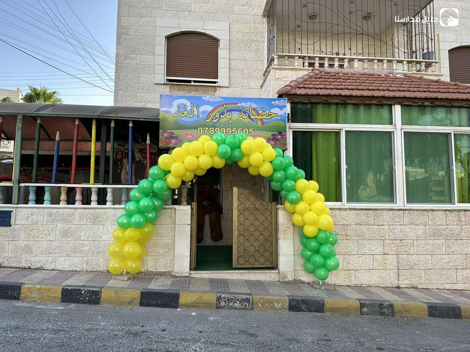 حضانة بذور الغد slide 2