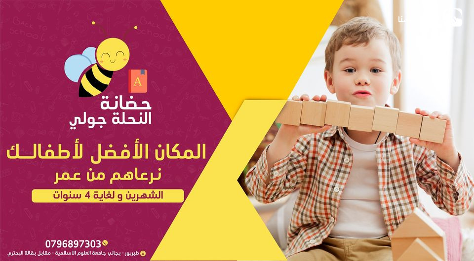 Jolly Bee Nursery and Preschool slide 2