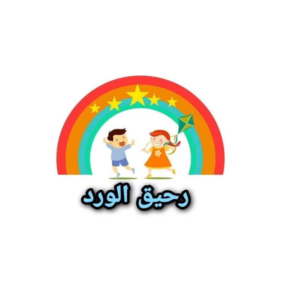 حضانة رحيق الورد slide 2