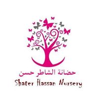 حضانة الشاطر حسن slide 1