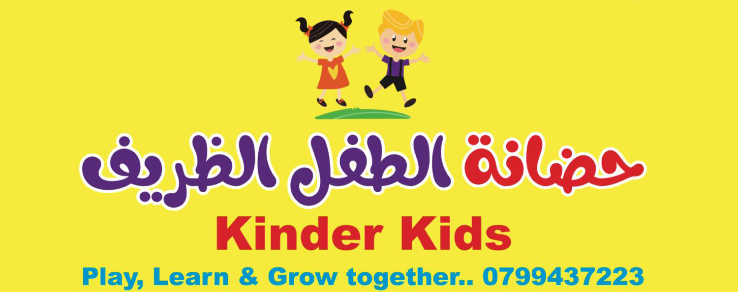 حضانة الطفل الظريف slide 1