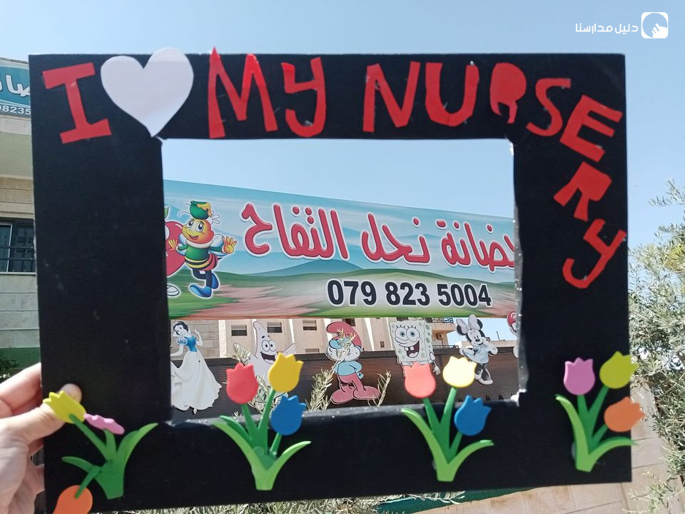 حضانة نحل التفاح slide 2