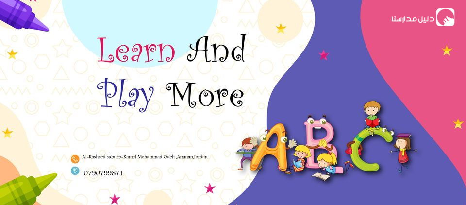 حضانة ألما و آيلا slide 2