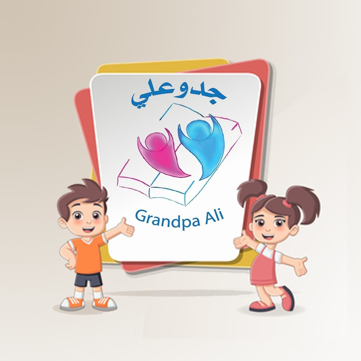 حضانة جدو علي slide 1