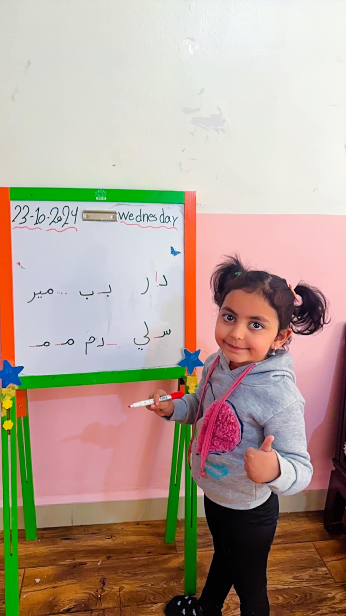 حضانة سالي وسلمى slide 5