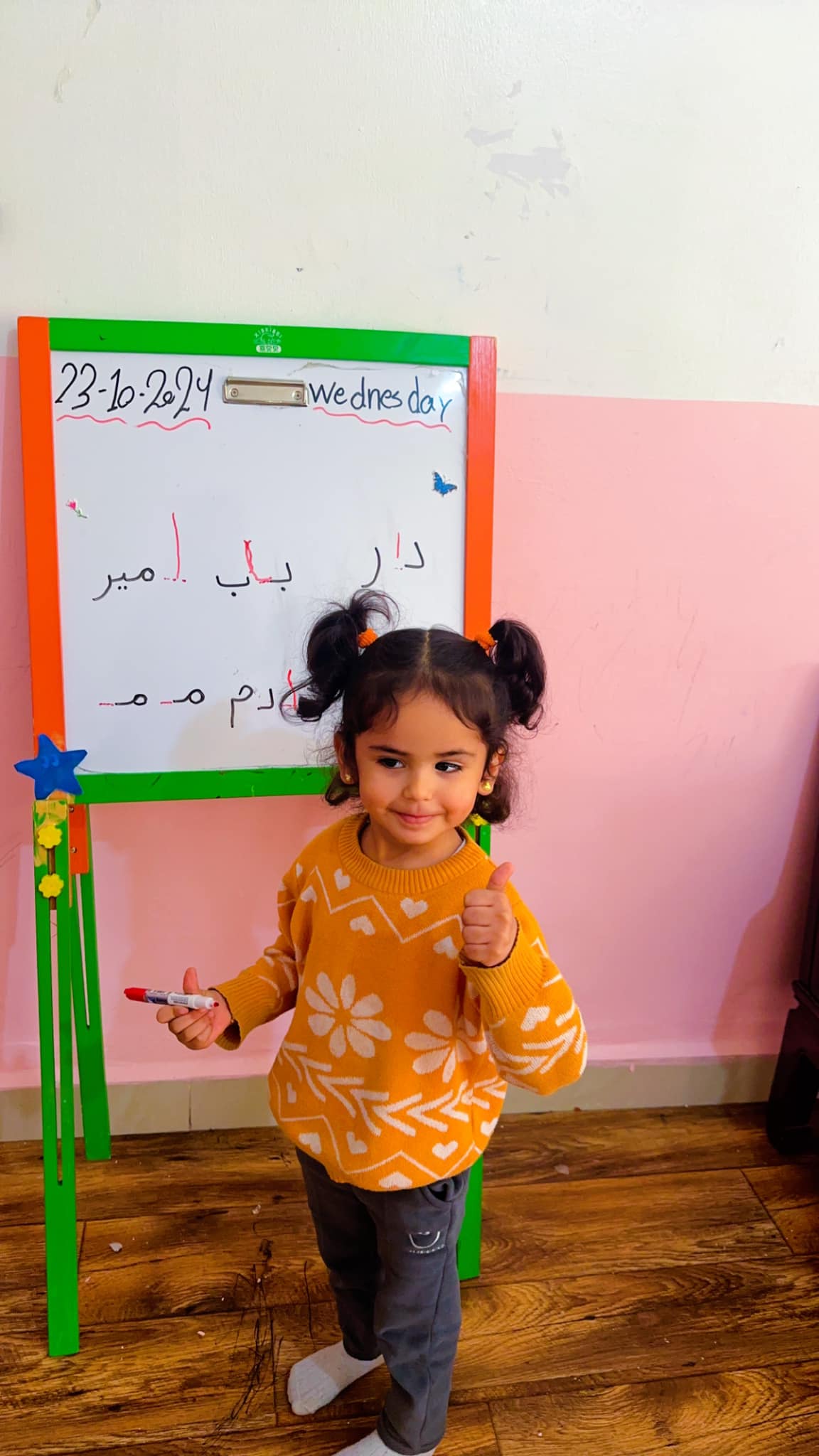 حضانة سالي وسلمى slide 4