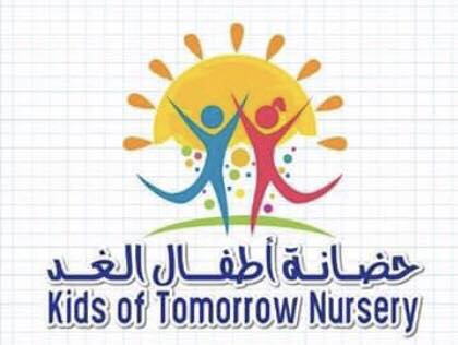 حضانة اطفال الغد slide 1