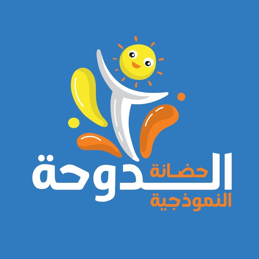 حضانة الدوحة النموذجية slide 1