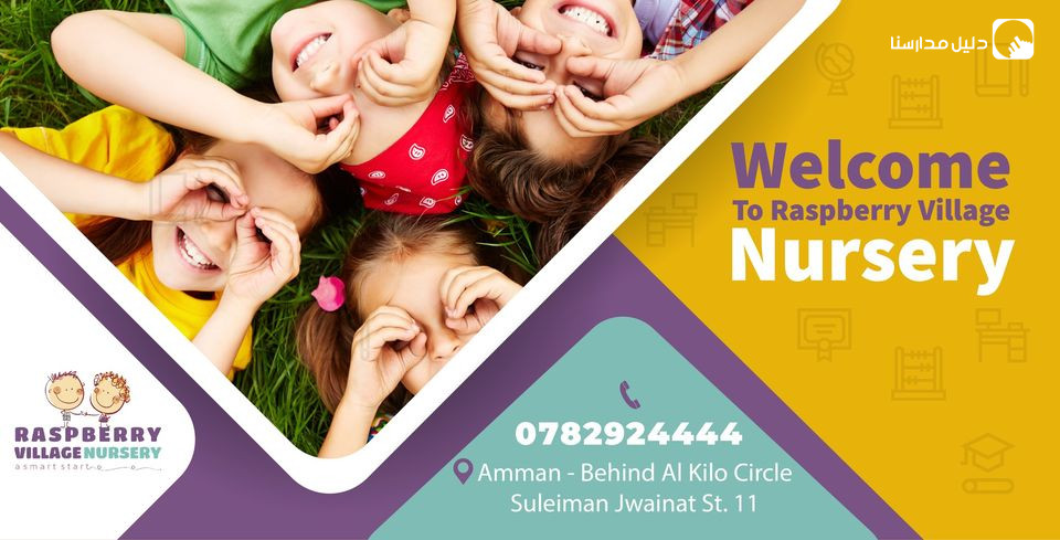 حضانة وروضة أطفال قرية التوت slide 2