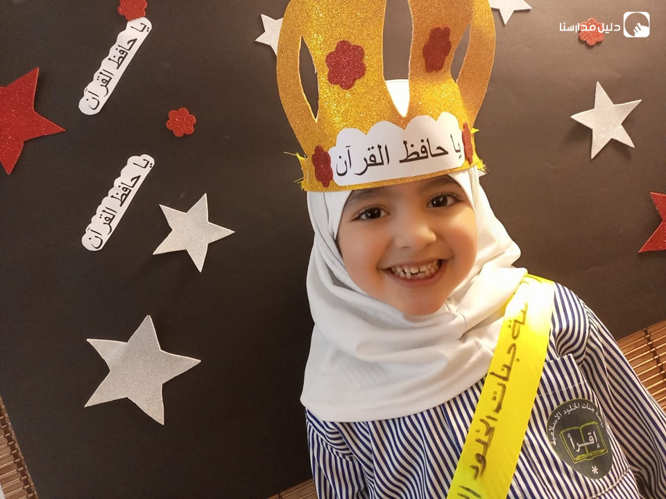 حضانة جنات الخلود الاسلامية slide 2
