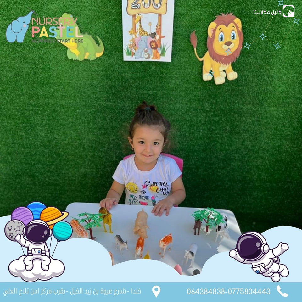حضانة باستيل slide 2