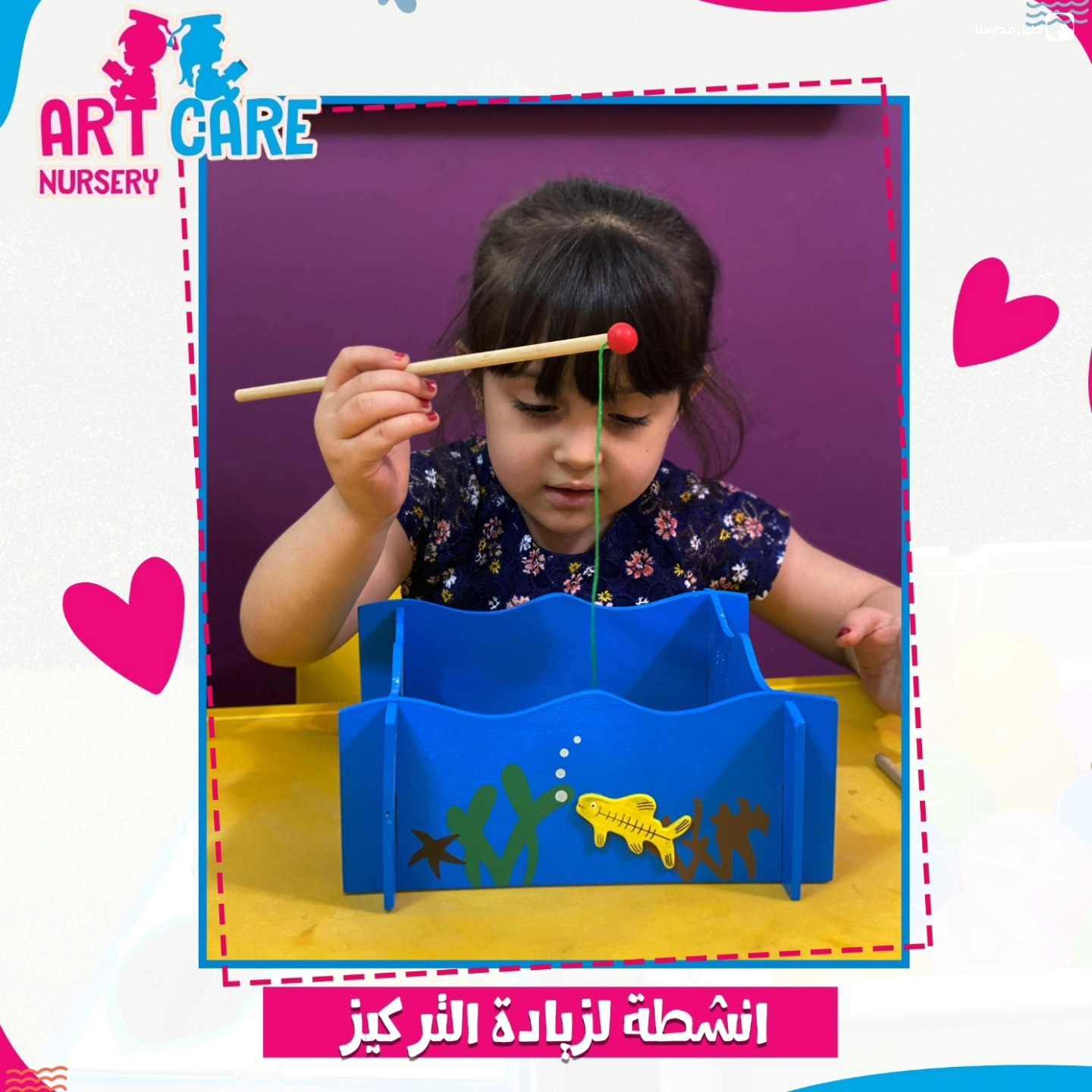 حضانة فن الرعاية slide 2