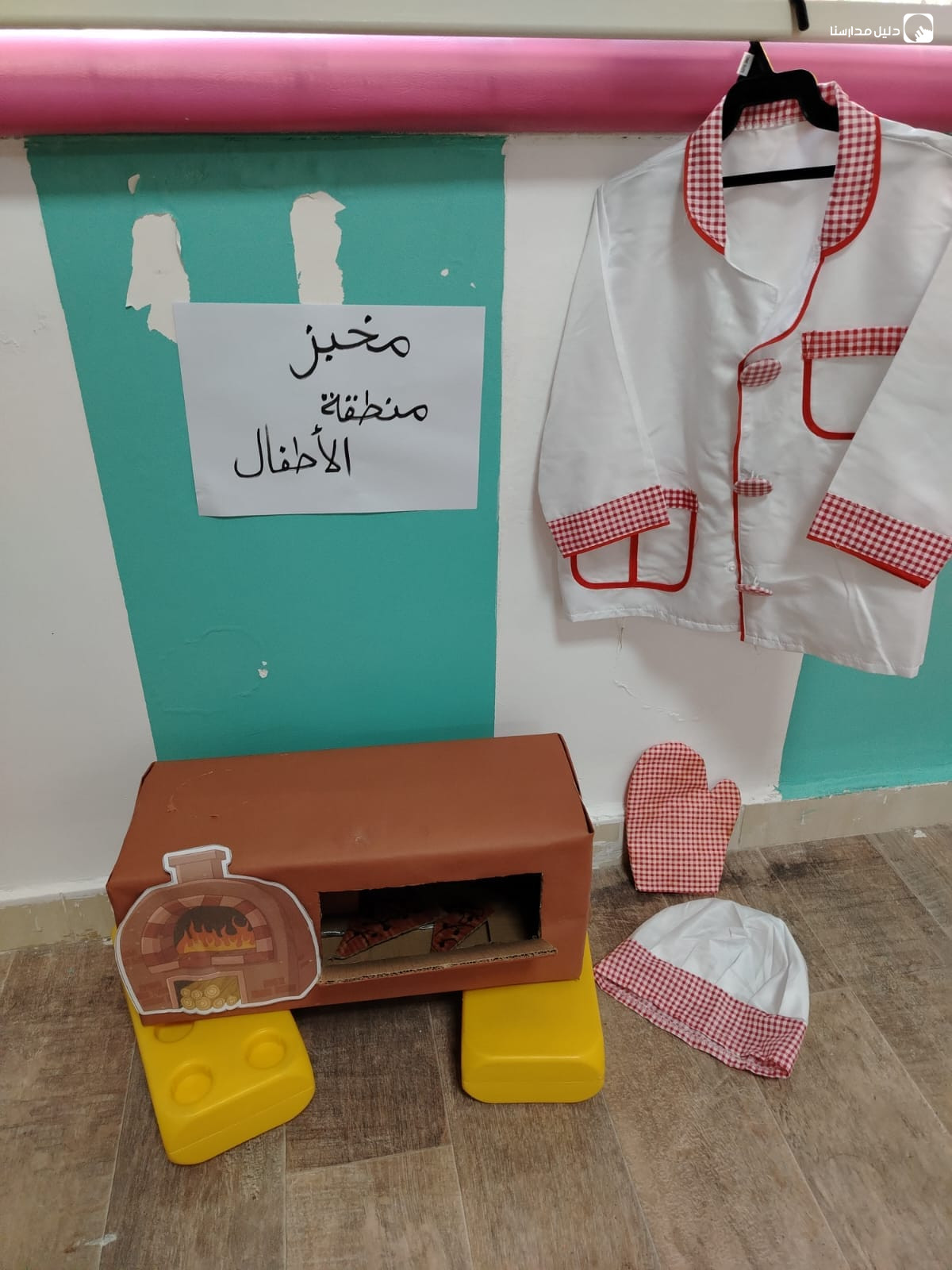 حضانة منطقة الطفل slide 7