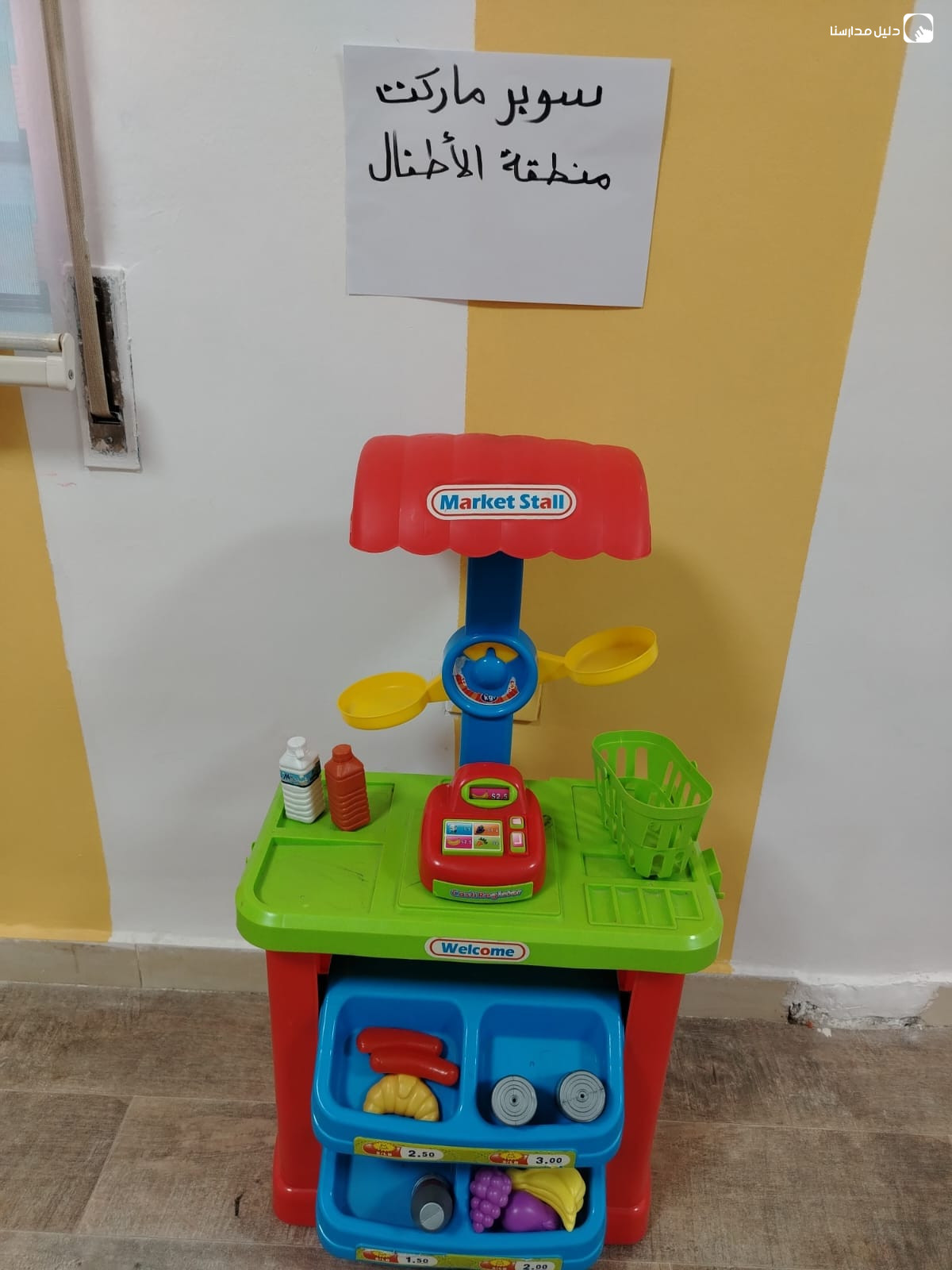 حضانة منطقة الطفل slide 9
