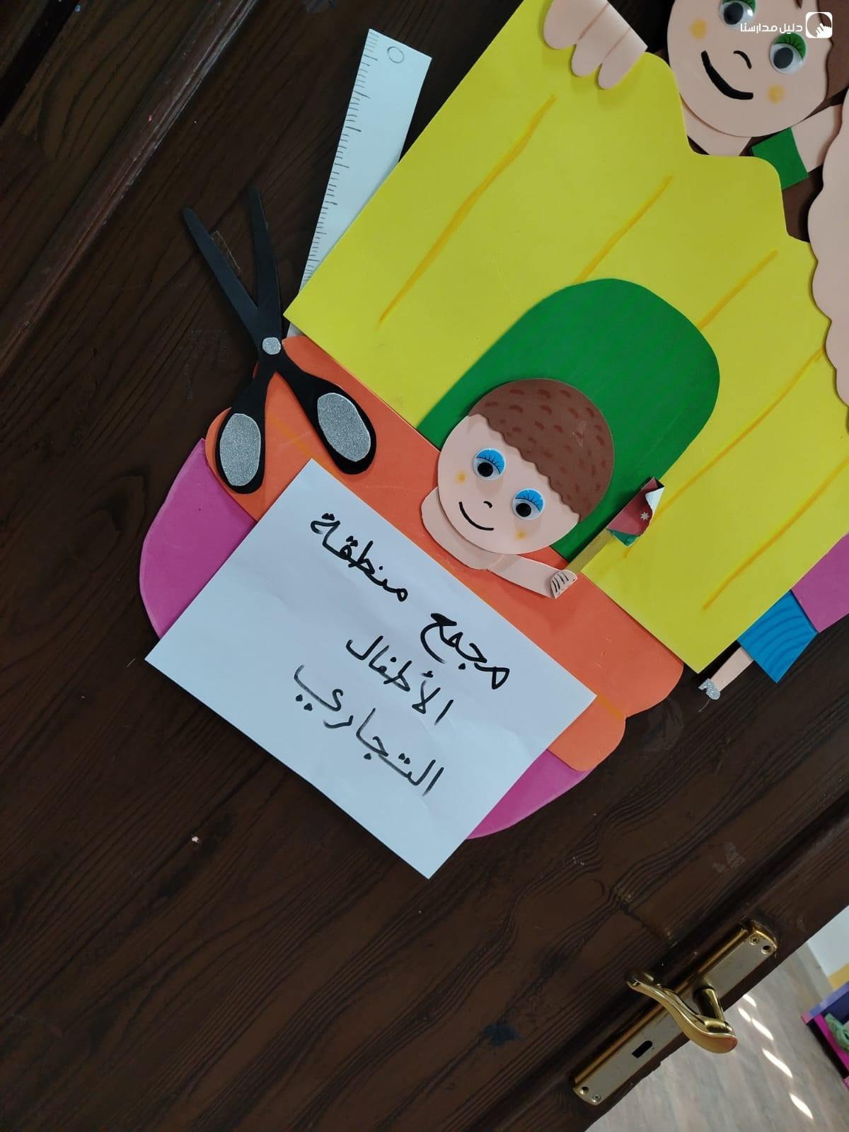 حضانة منطقة الطفل slide 8