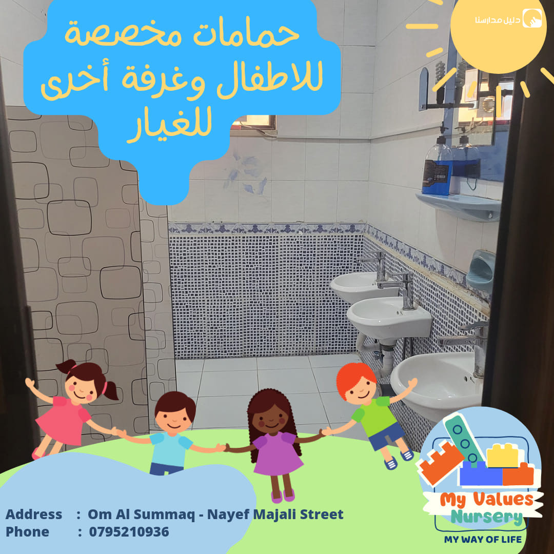 حضانة قيمي slide 5