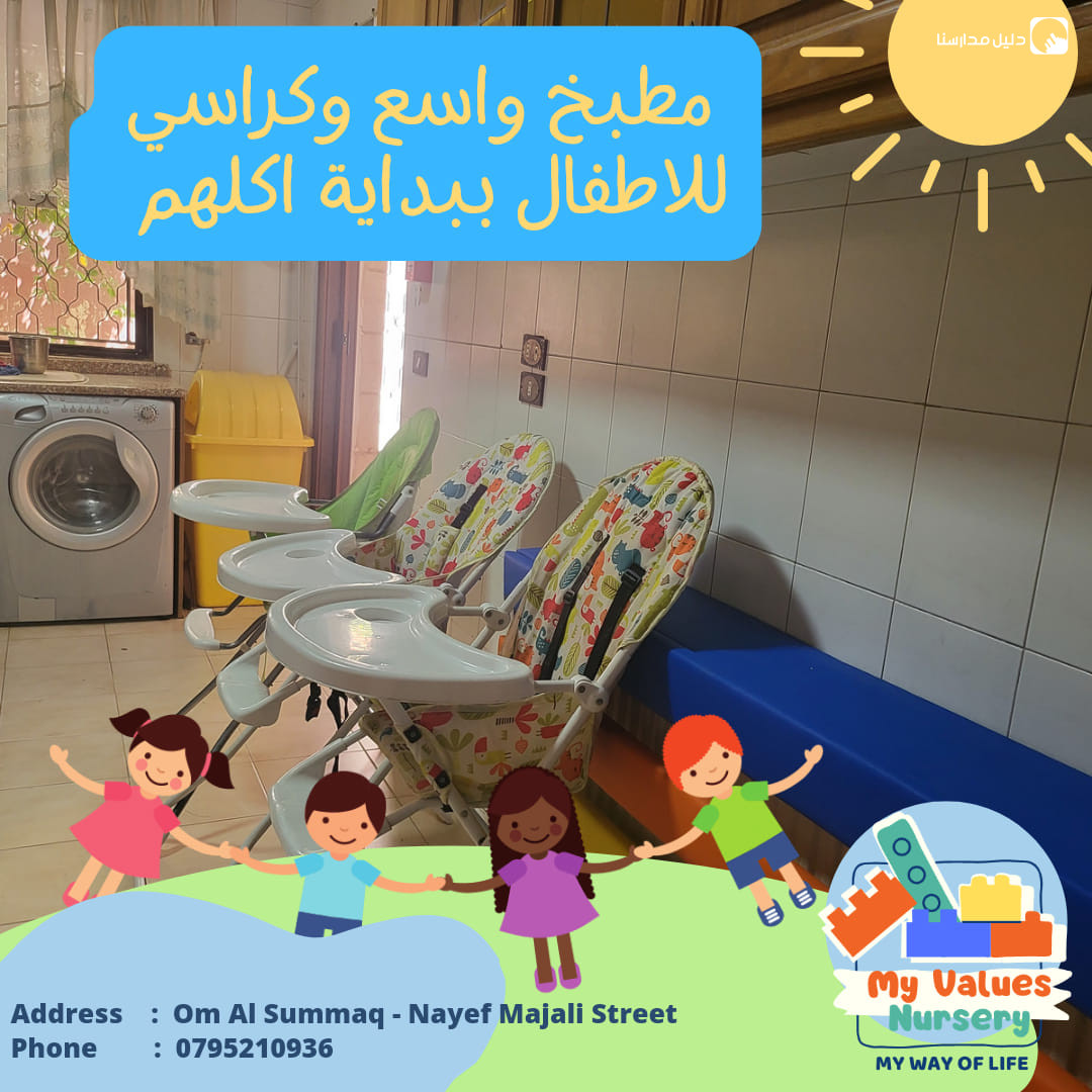 حضانة قيمي slide 6