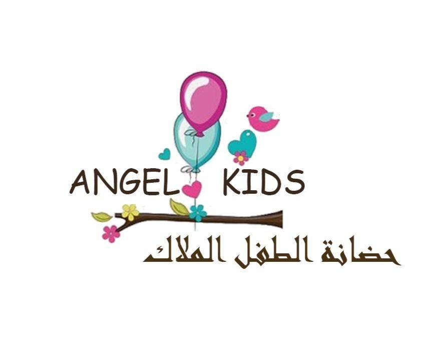 حضانة الطفل الملاك slide 1