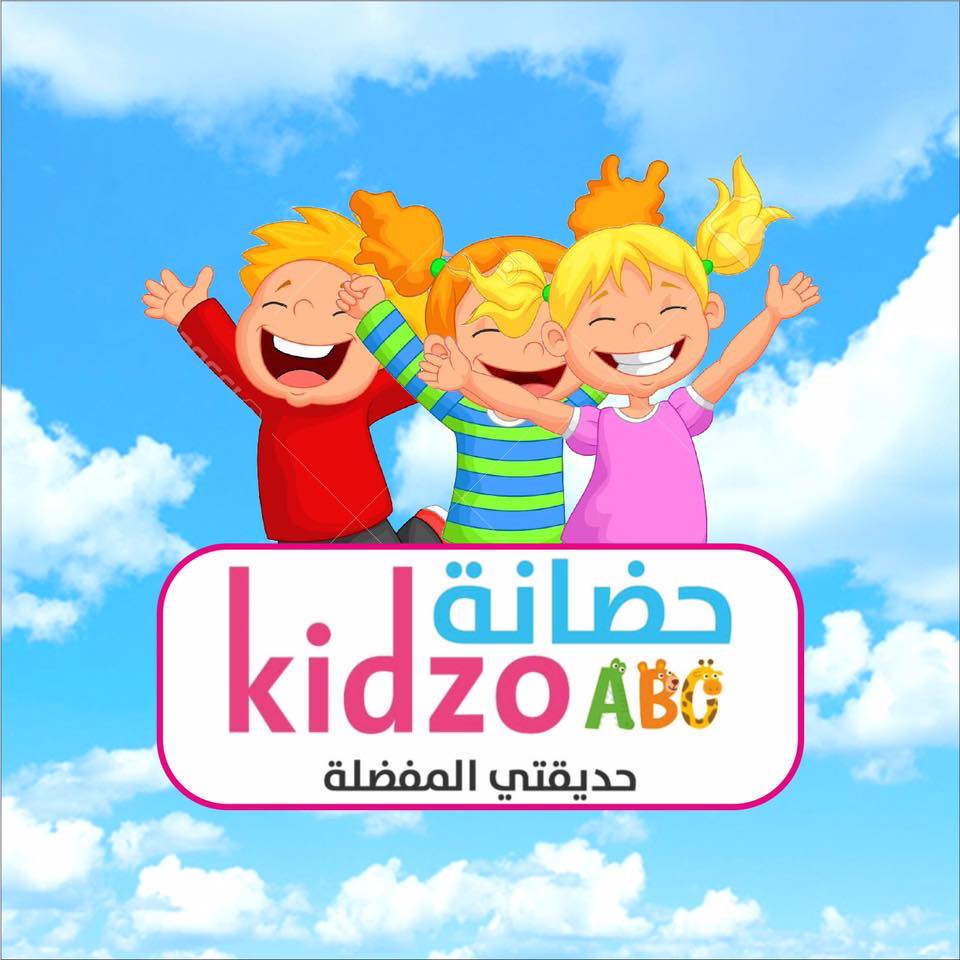 حضانة حديقتي المفضلة slide 1