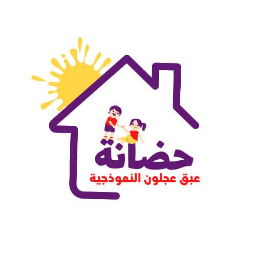 حضانة عبق عجلون slide 1