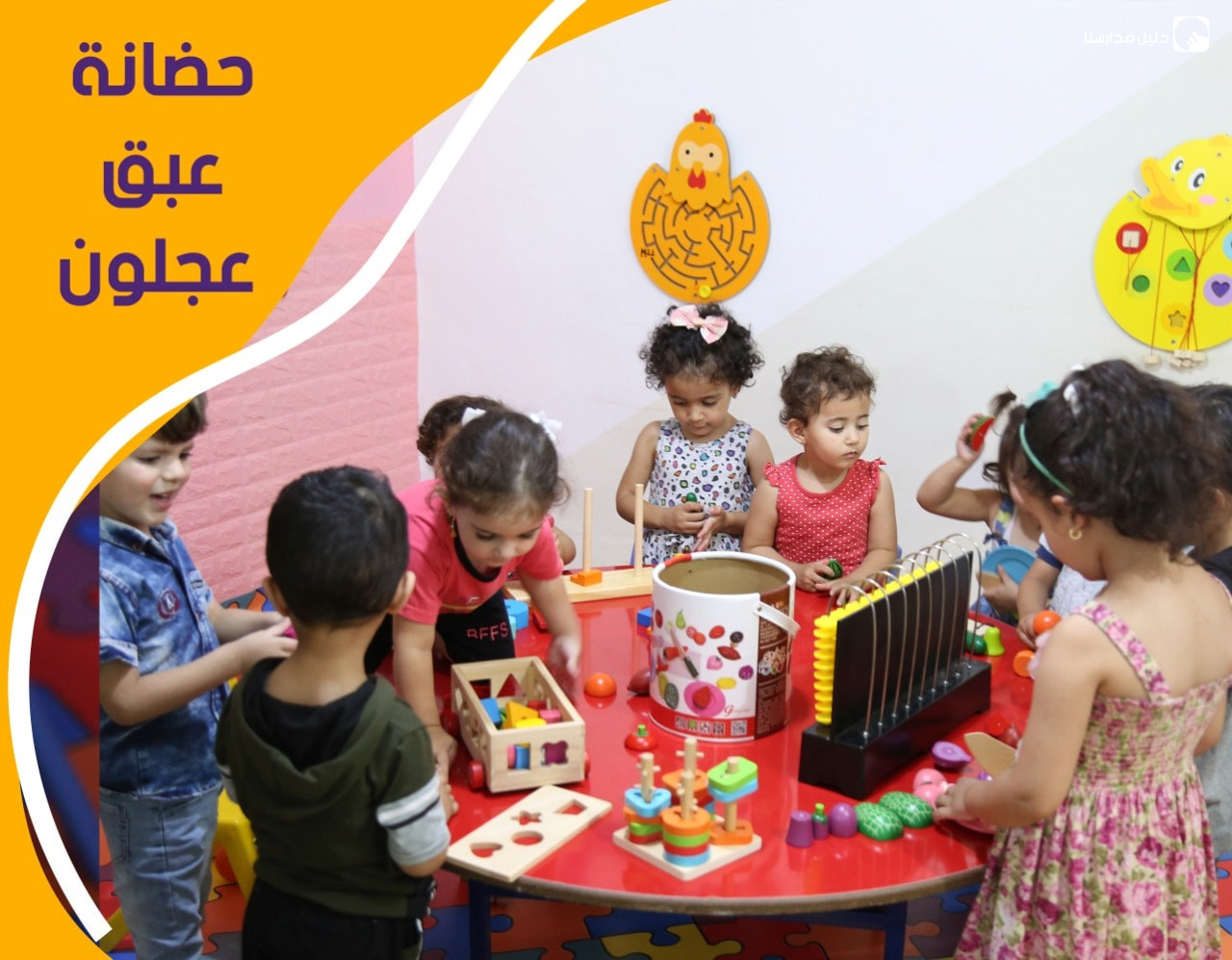 حضانة عبق عجلون slide 3