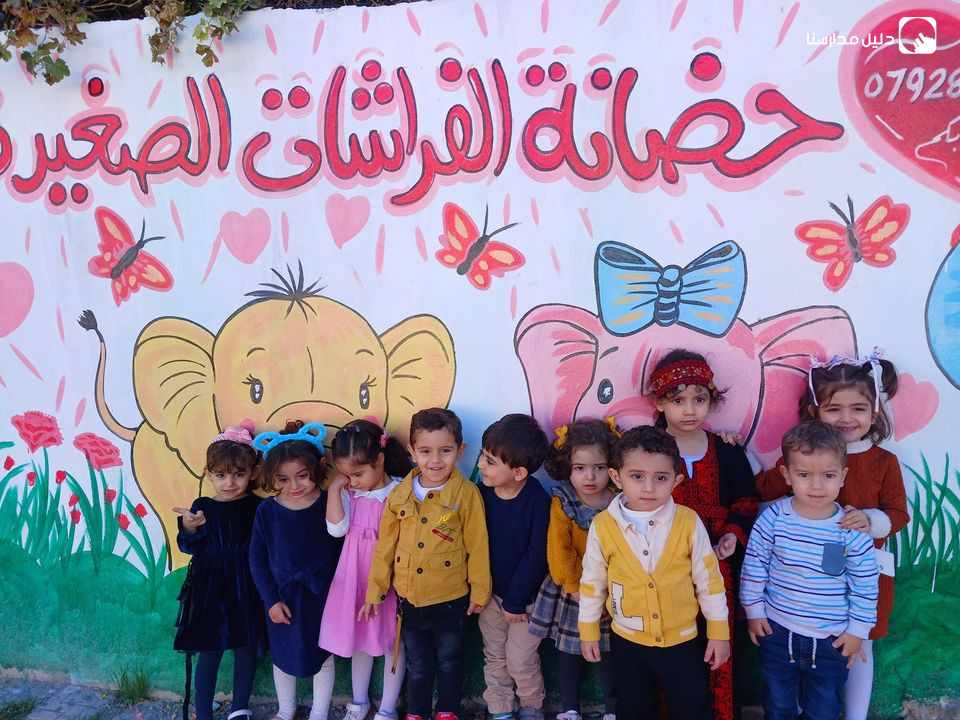 حضانة الفراشات الصغيرة slide 2