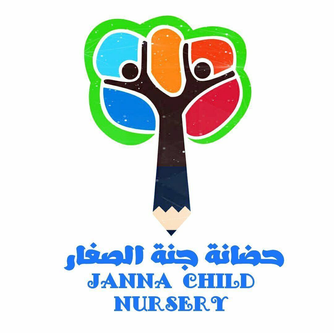حضانة جنة الصغار slide 1