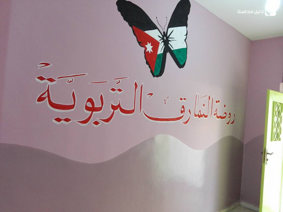 حضانة بريق النمارق slide 7