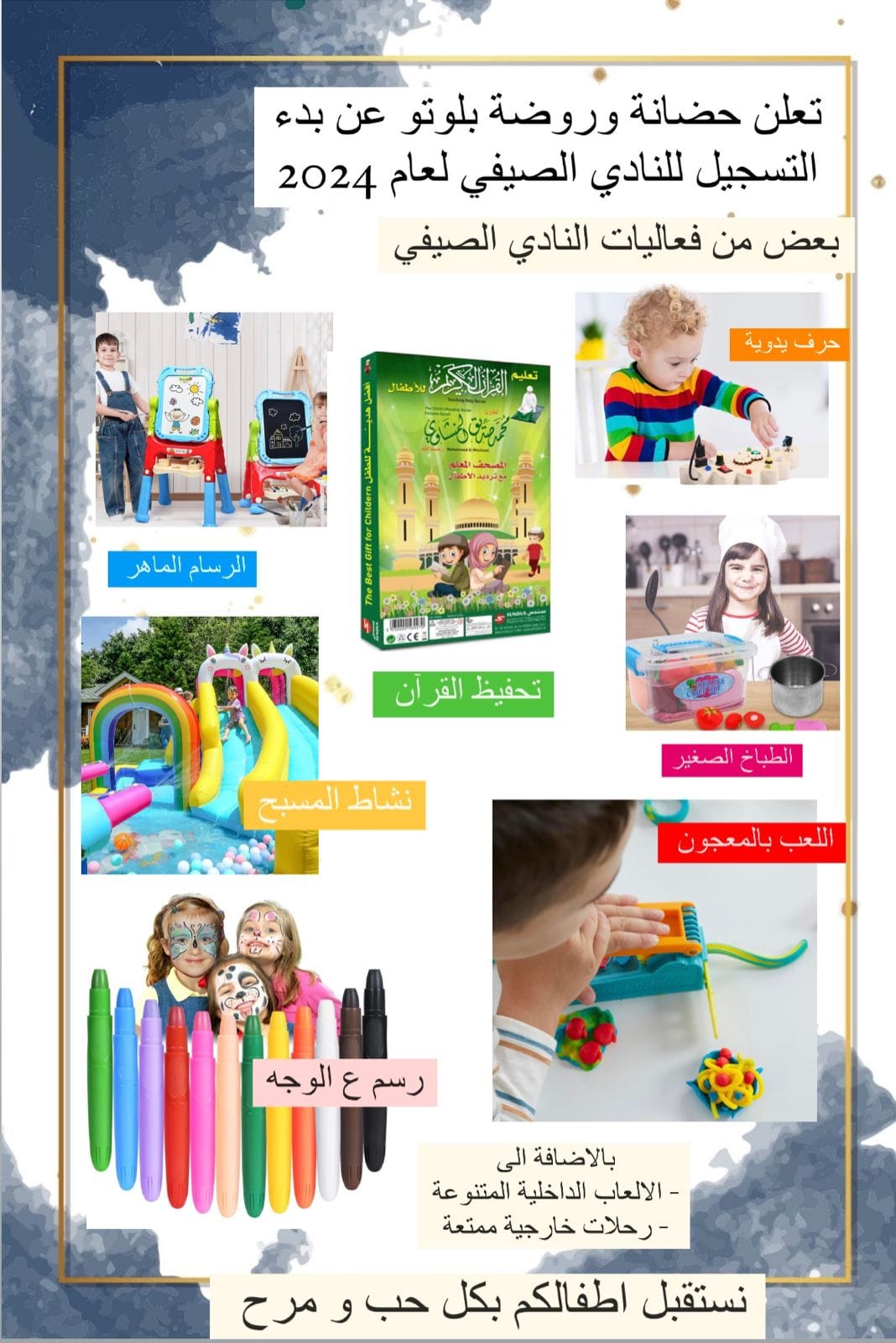 حضانة بلوتو slide 2