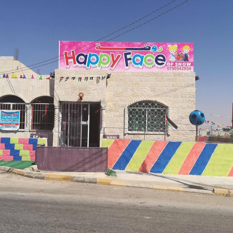 حضانة الوجه السعيد slide 6