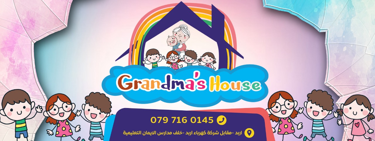 حضانة بيت ستي slide 9