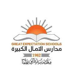 مدارس الامال الكبيرة الثانوية slide 2