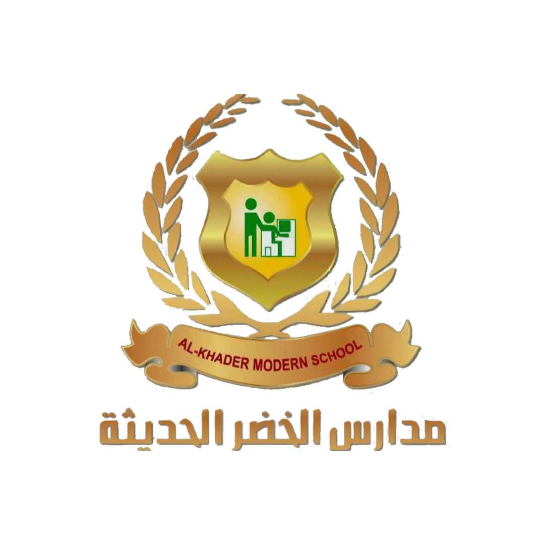 مدارس الخضر الحديثة slide 1