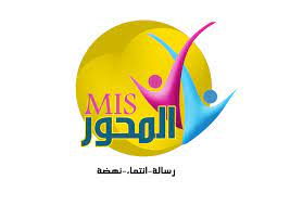مدارس المحور الدولية slide 1