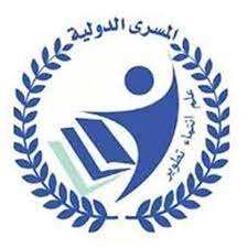 روضة و مدرسة المسرى الدولية slide 1