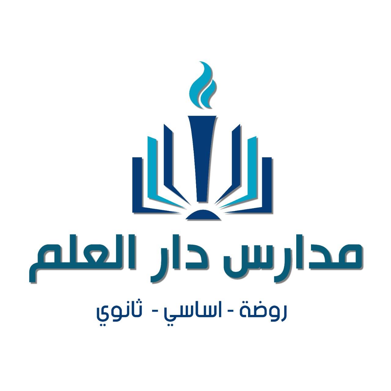 مدارس دار العلم slide 1