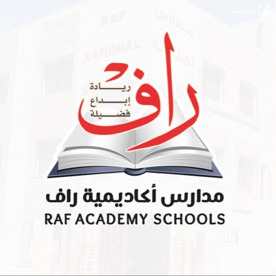 اكاديمية راف الوطنية slide 5