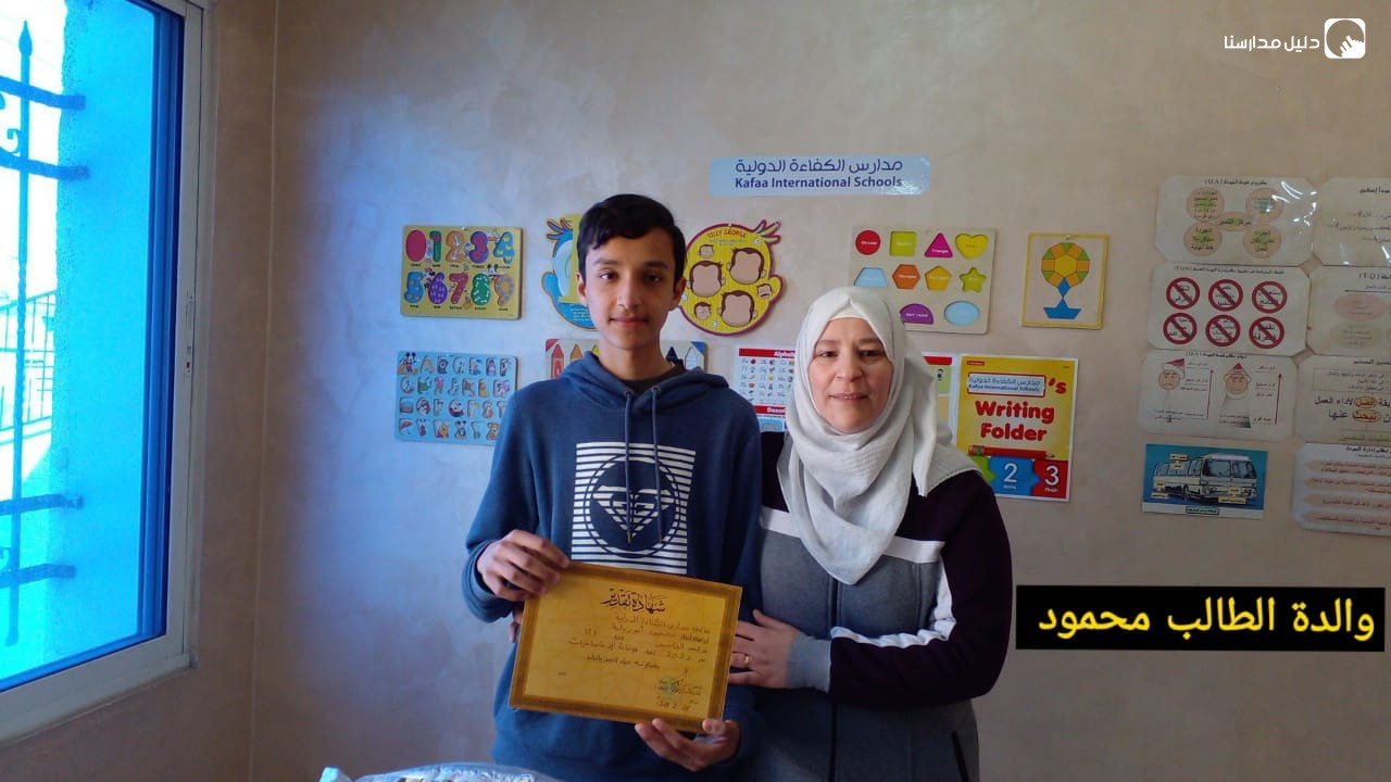 مدارس الكفاءة الدولية slide 6